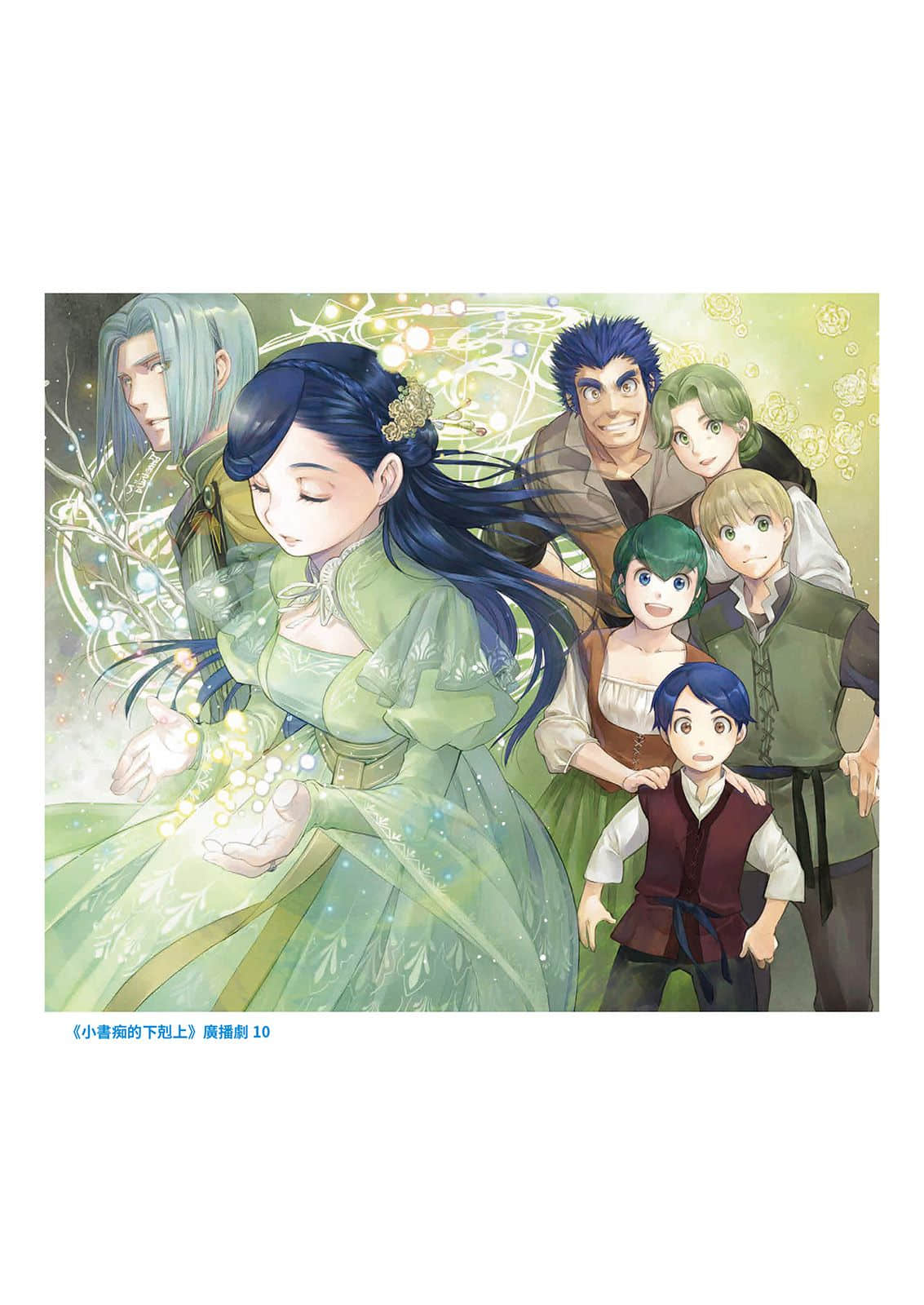 《小书痴的下克上FANBOOK》9 相关商品图集插图（1）