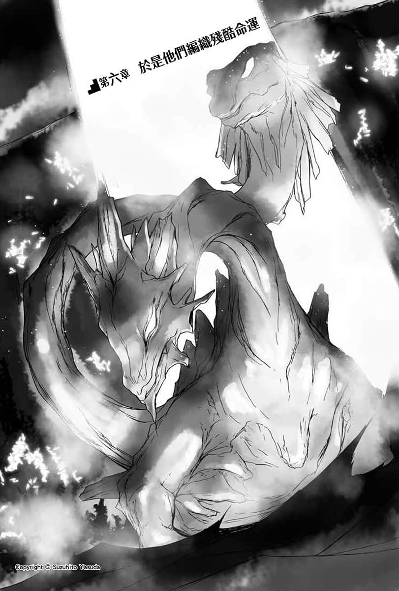 《在地下城寻求邂逅是否搞错了什么》13 插图（17）