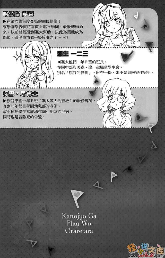 《如果折断她的旗》8 至今我靠这个新年参拜求来的御守捡回好几次命，就借给你吧 插图（9）