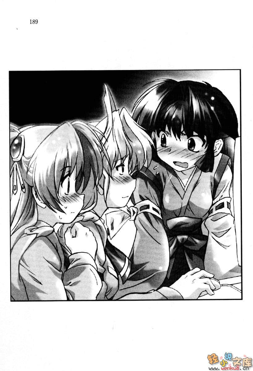 《爱的魔法》11 复活之卷·西南 插图（15）