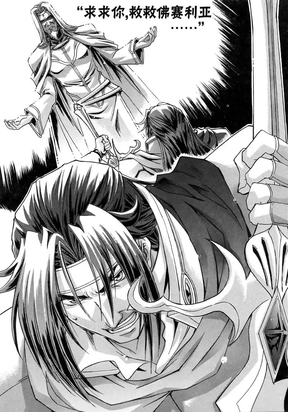 《魔法戰士李維 法蘭姆之劍》8 魔法王國的魔法戰士 插圖（12）