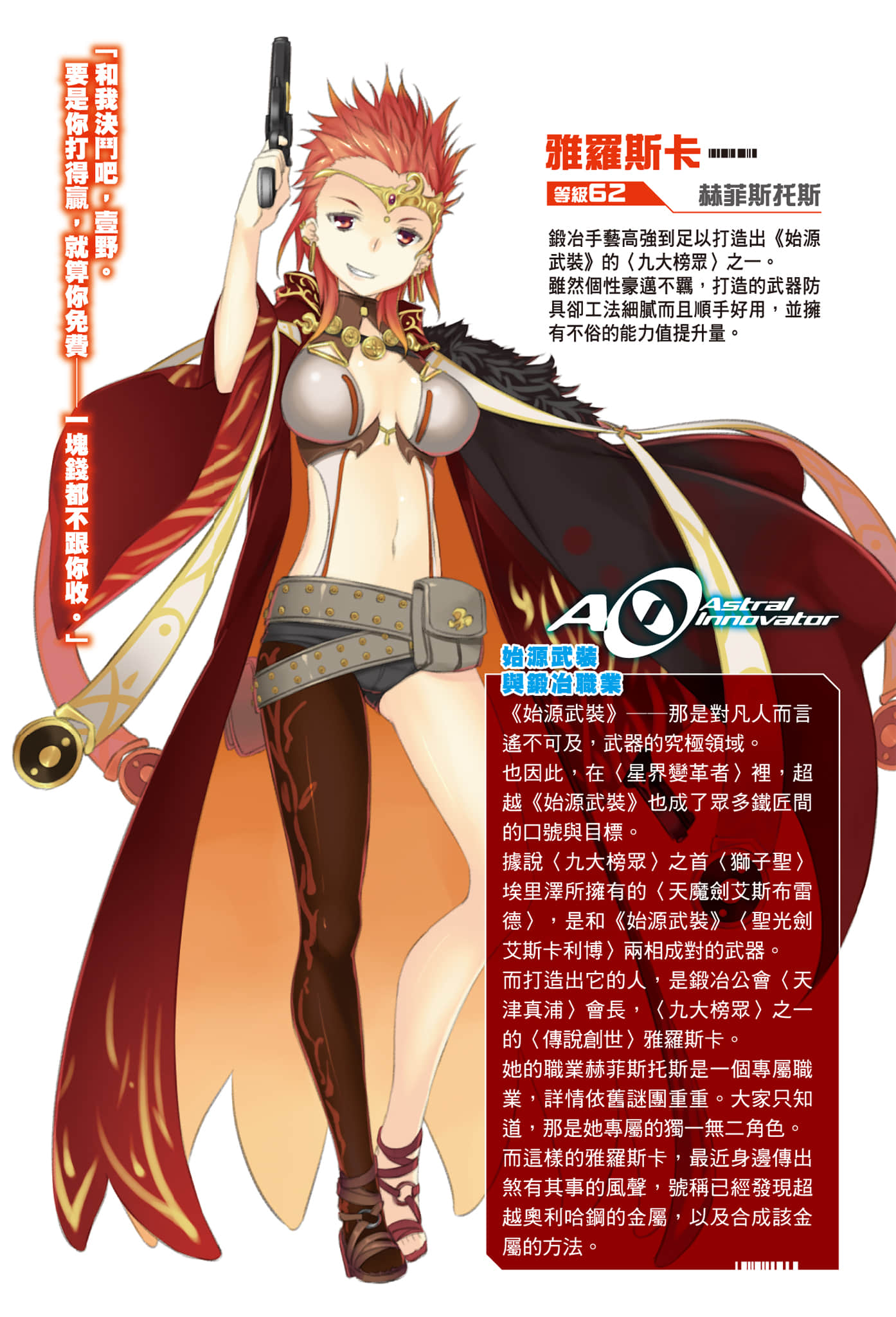 《究极初心者》3 可疑的祭司 插图（3）