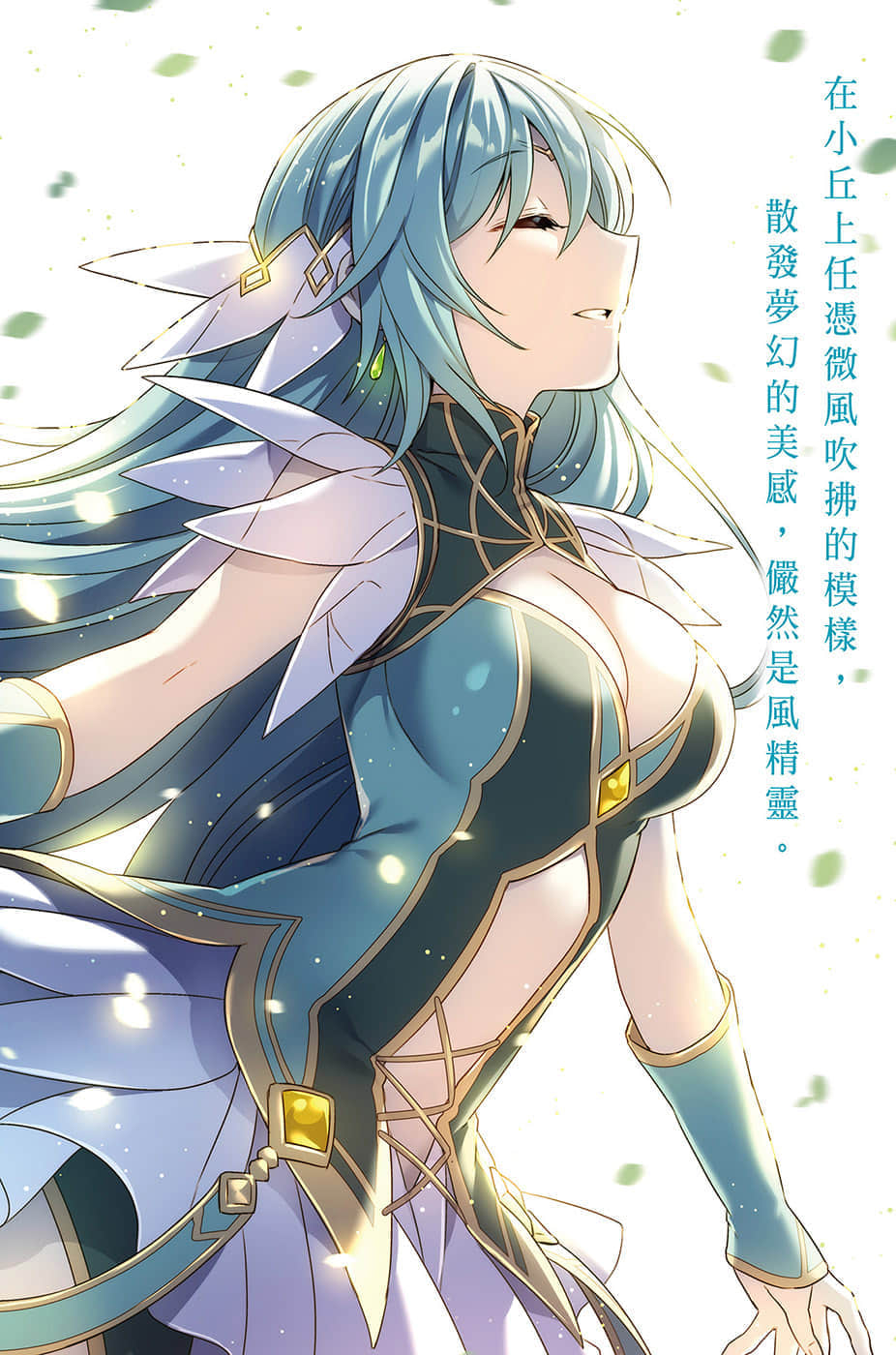 《WORLD TEACHER 异世界式教育特务》10 插图（4）