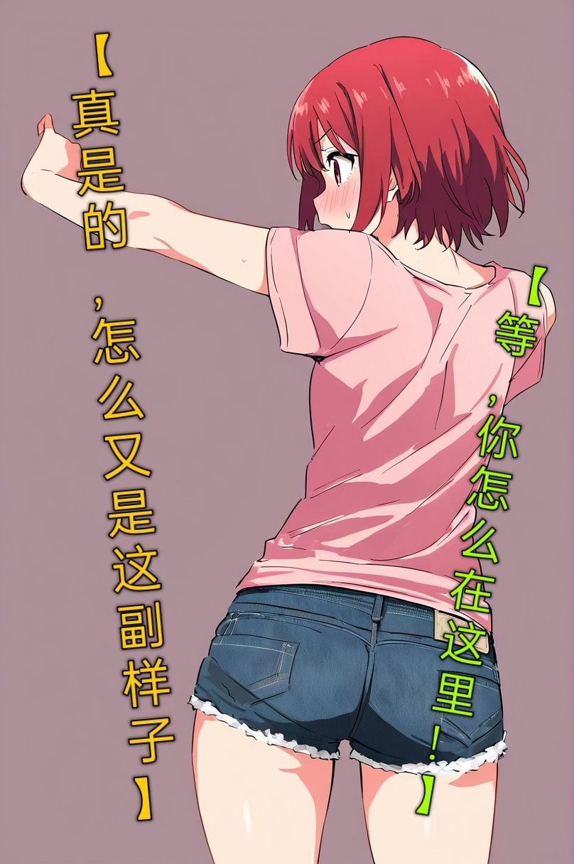 《买下的出租女友是妹妹？》1 插画章插图（2）