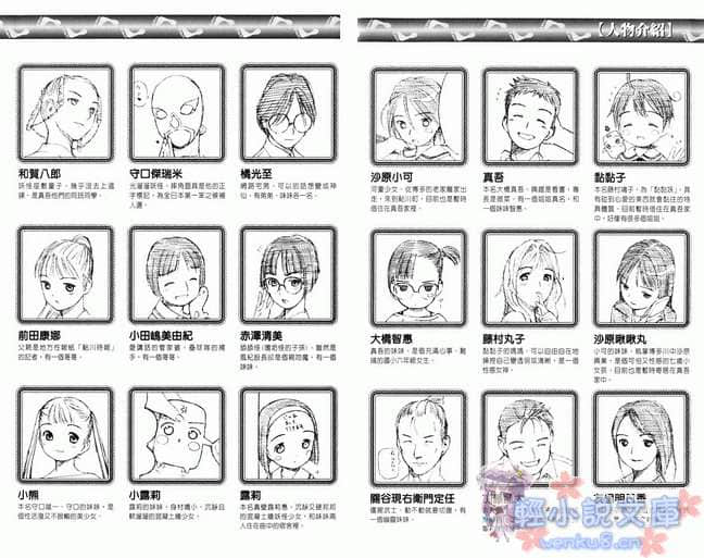 黏黏妖美少女小说插图（19）