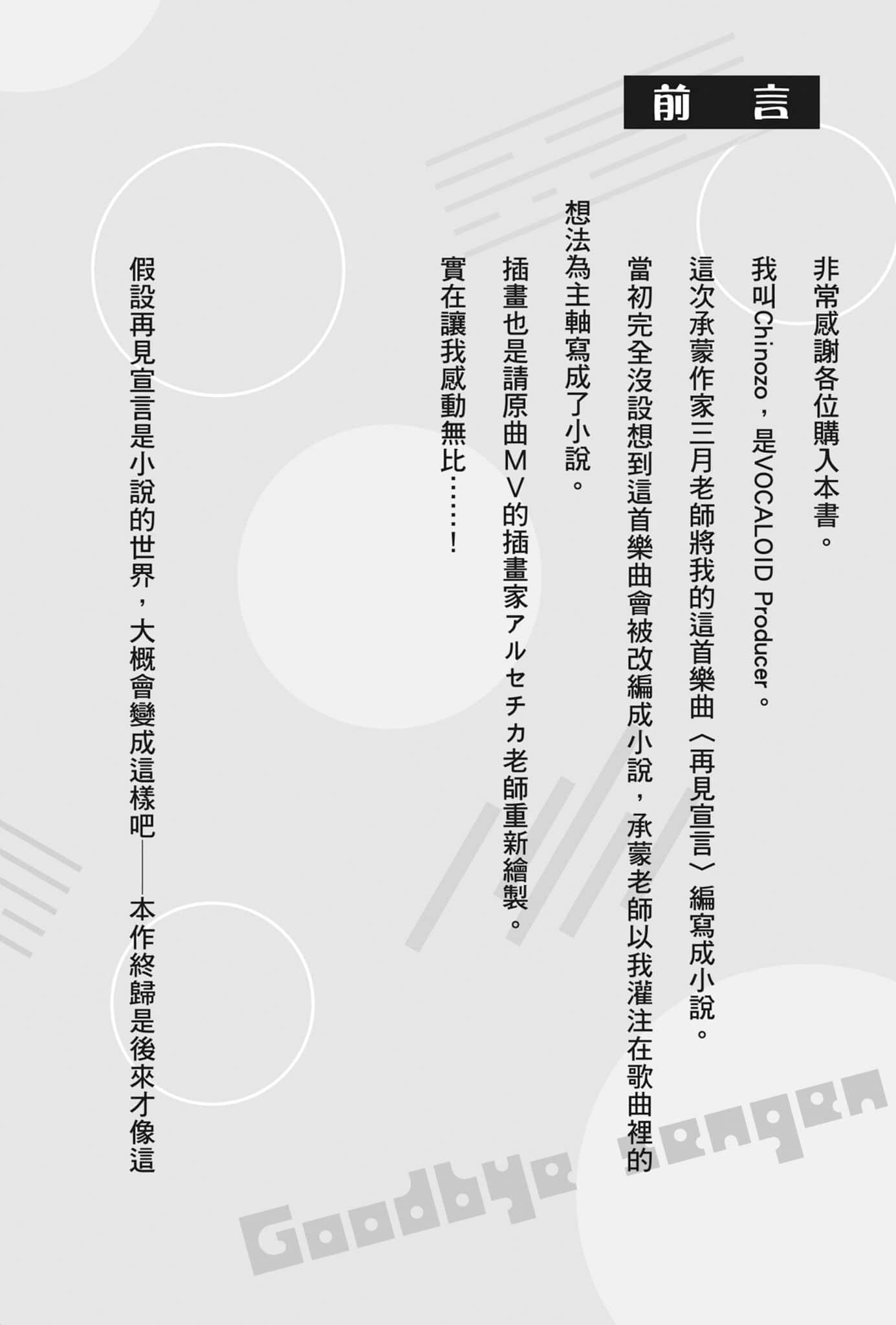 再见宣言小说插图（17）