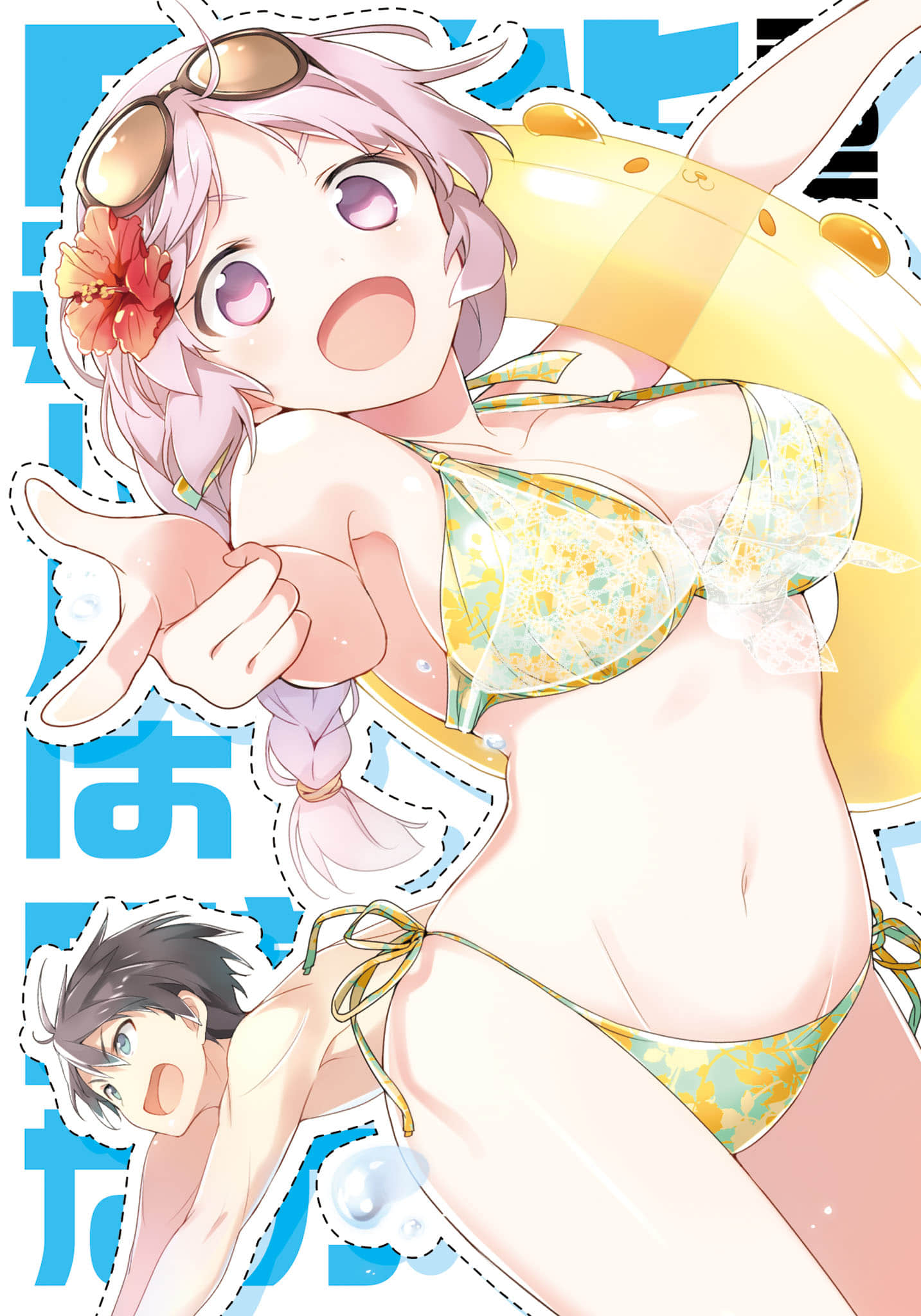 《日常生活中的异能战斗》7 插图（2）