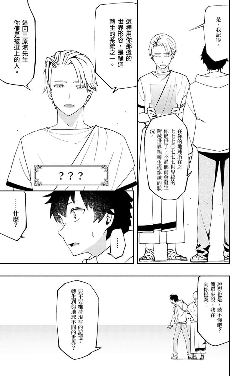 《水属性的魔法师》1 中央诸国篇 3 漫画版第一话试阅插图（11）