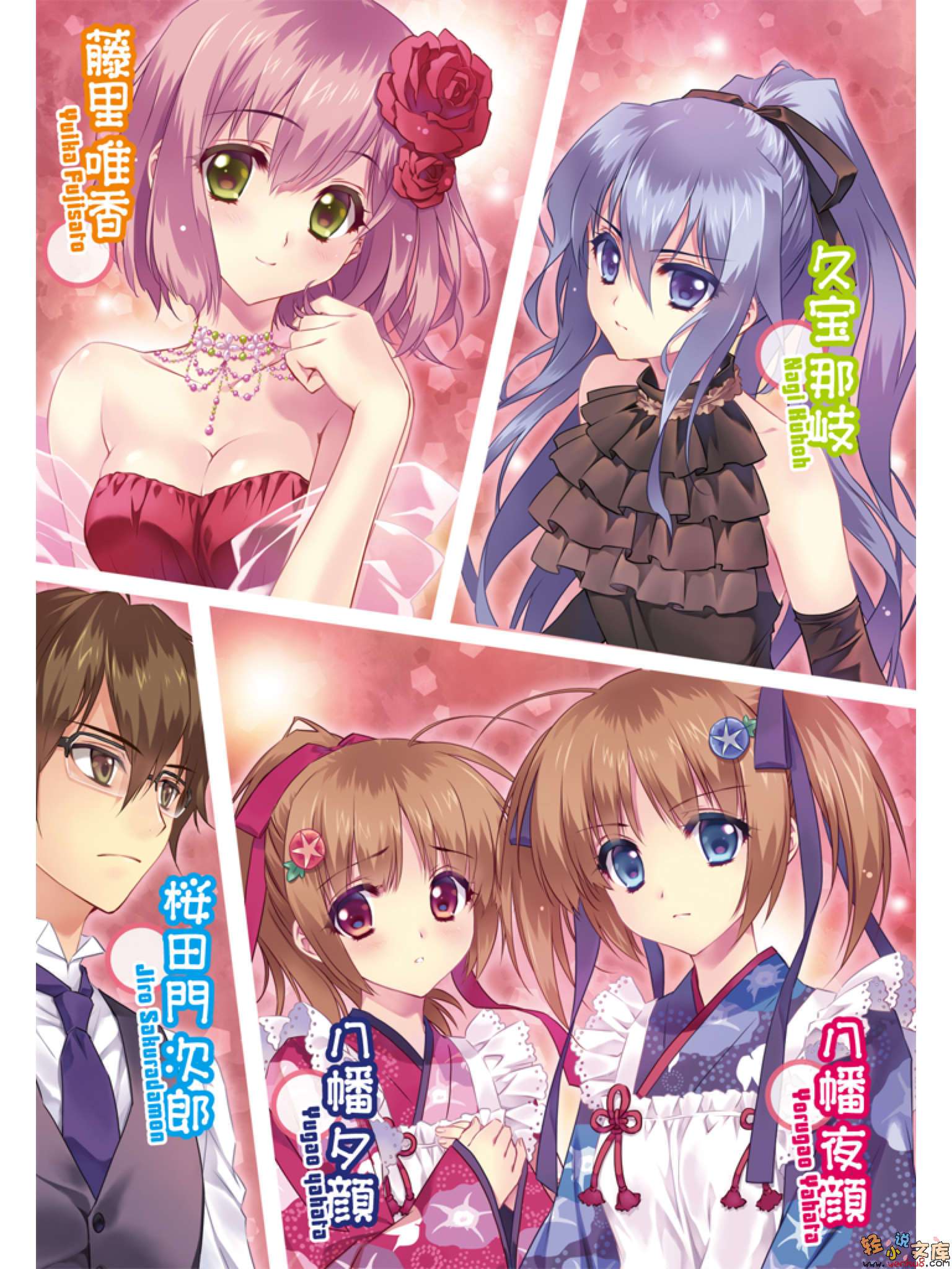 《椎名町學姊的安全日》4 插圖（4）