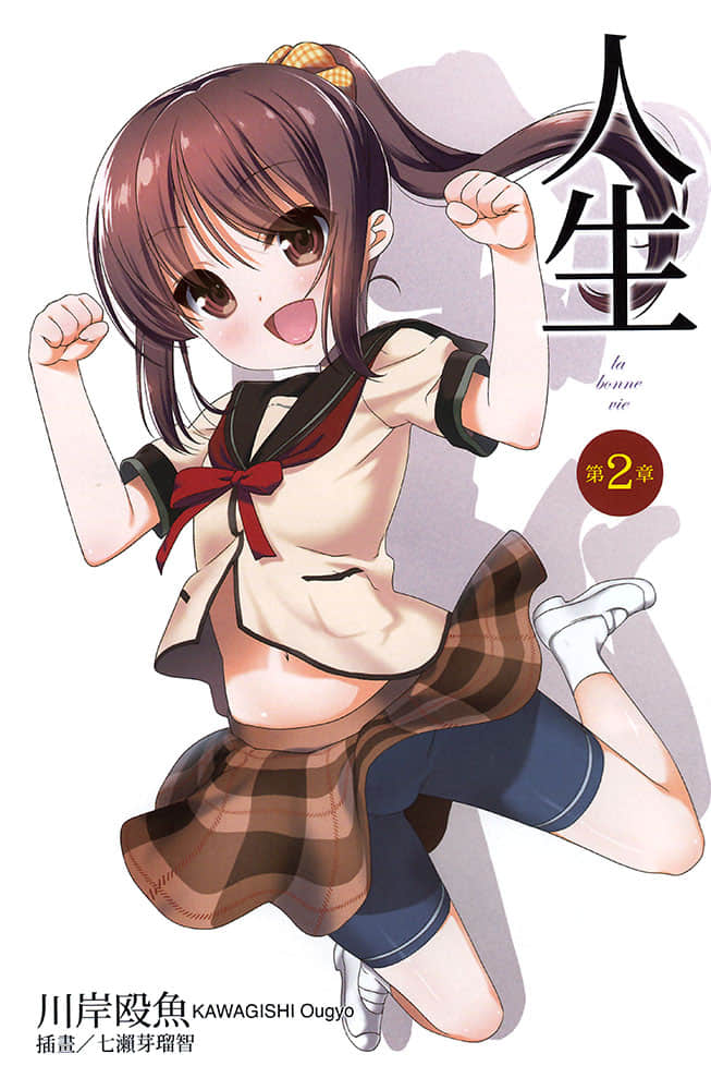 人生小說插圖（25）