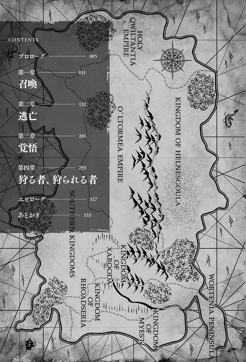 沃特尼亚战记小说插图（39）