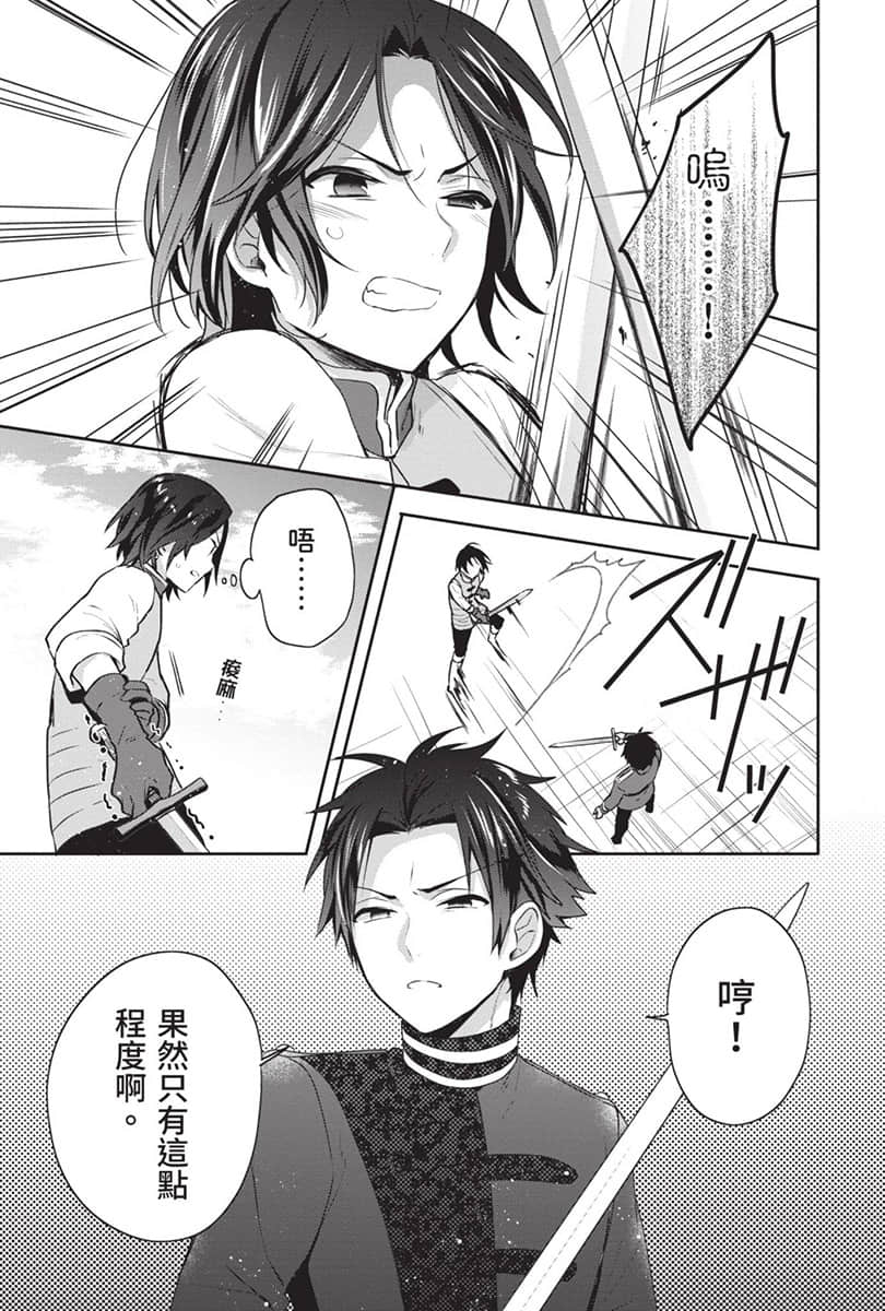 堤亚穆帝国物语 ～从断头台开始，公主重生后的逆转人生～小说插图（396）
