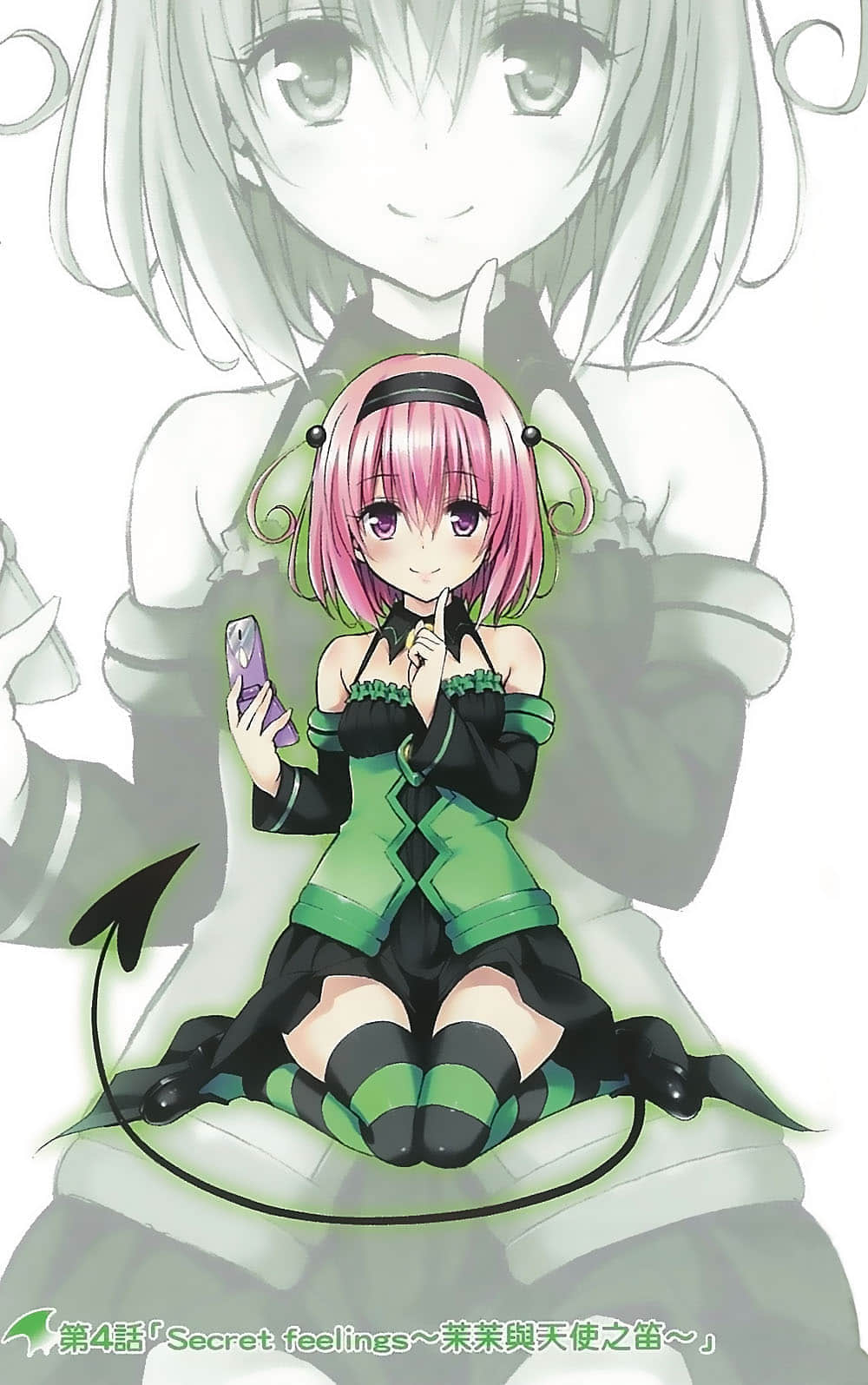 出包王女 DARKNESS Little Sisters小说插图（6）