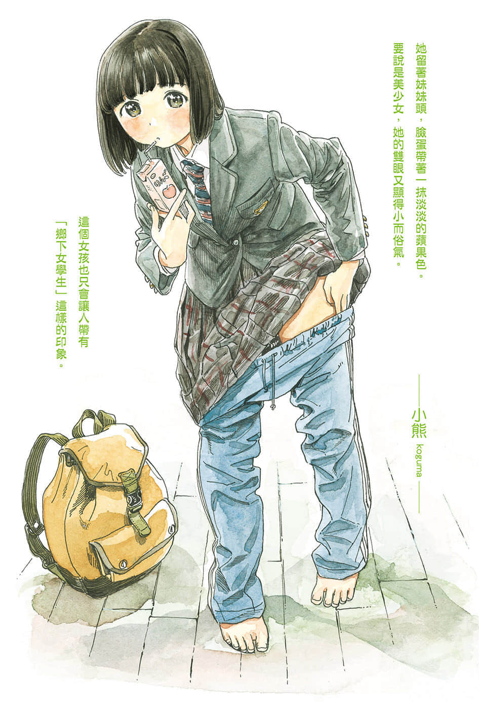 《本田小狼与我》1 插图（4）