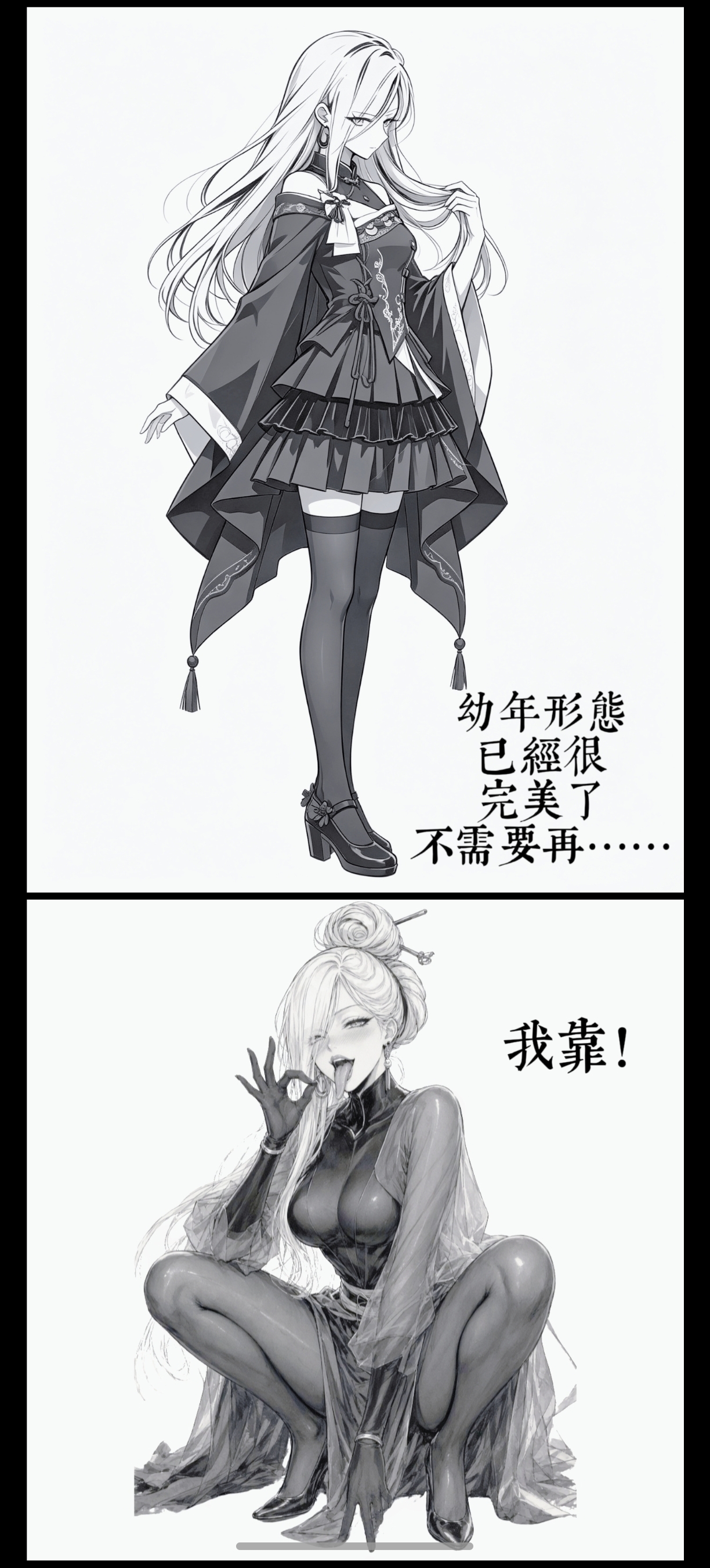 《素蛇青金记》5 序插图(3)
