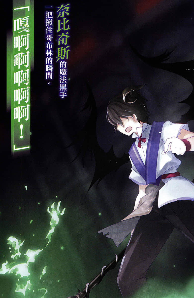 無屬性魔法的救世主小說插圖（37）