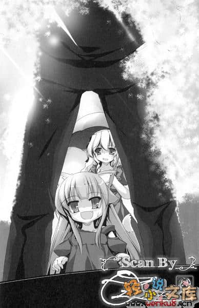 《闲狼作家是美少女妖怪》2 插图（11）