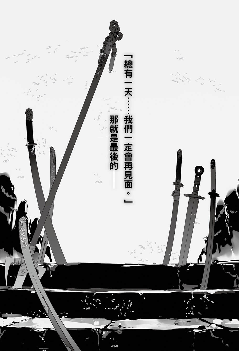 《东京暗鸦》EX1 party in nest 后记插图(1)