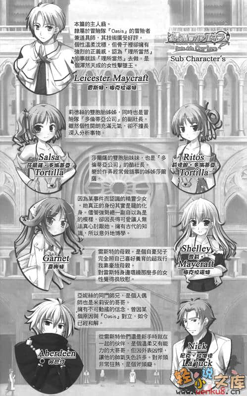 祝福的钟声小说插图（35）