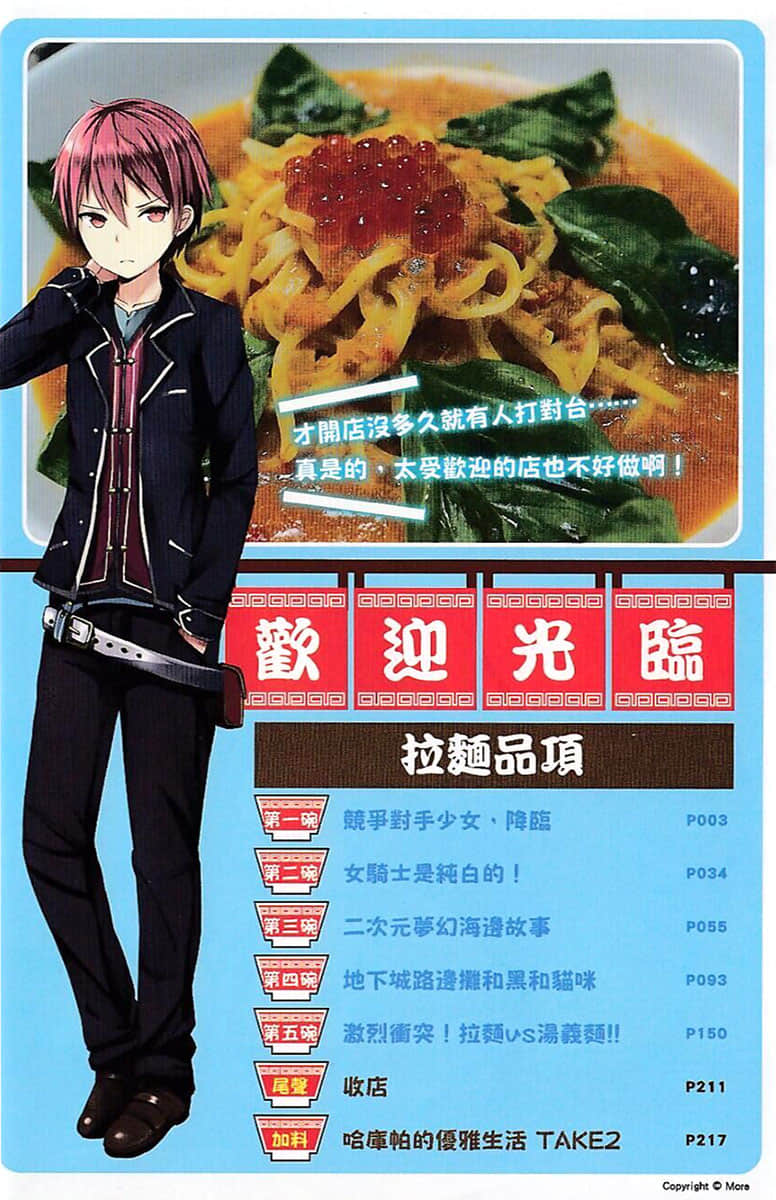 异世界拉皇探求者小说插图（30）