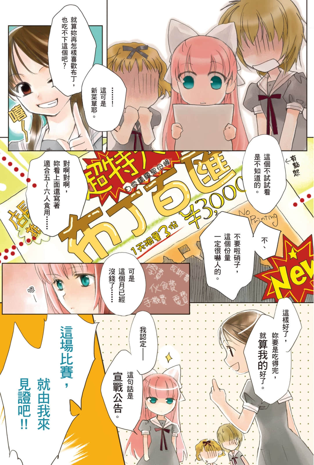 虛軸少女小說插圖（38）
