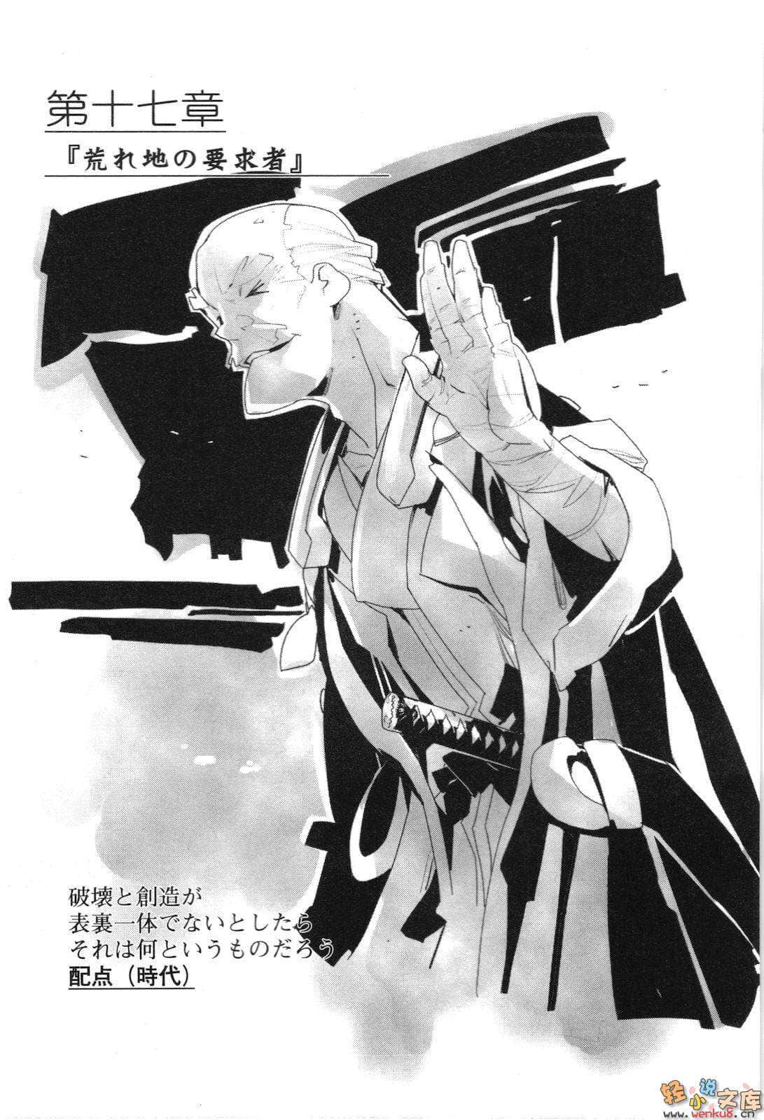 《境界線上的地平線》3 上 插圖（31）