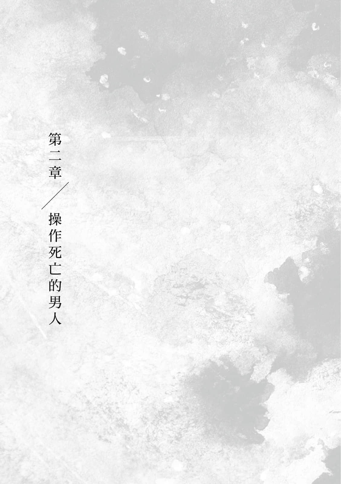 《请保持名侦探原来的样子》2 即便不是名侦探 作品相关插图（4）