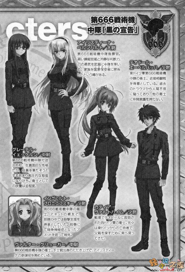 《MUV-LUV Schwarzes marken》2 插图（8）