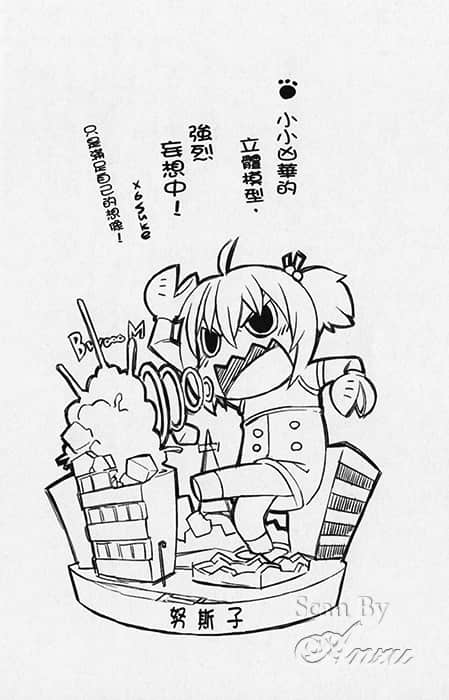 《狂乱家族日记》8 后记插图（1）
