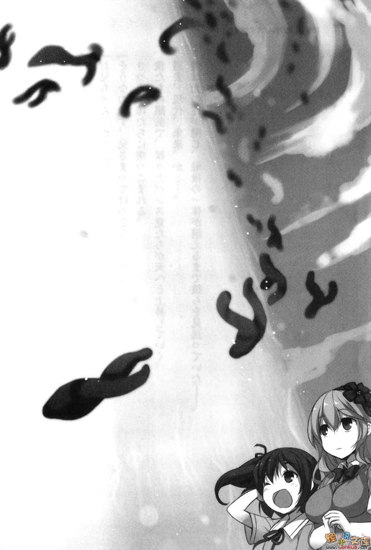 《我的妹妹会读汉字》5 插图（15）