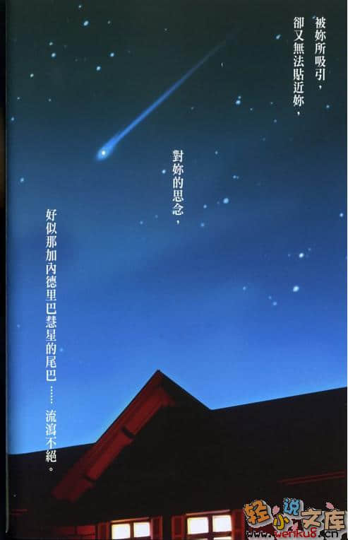 《铳姬》4 插图（5）