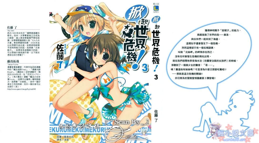 《掀起世界危机》3 插图（1）