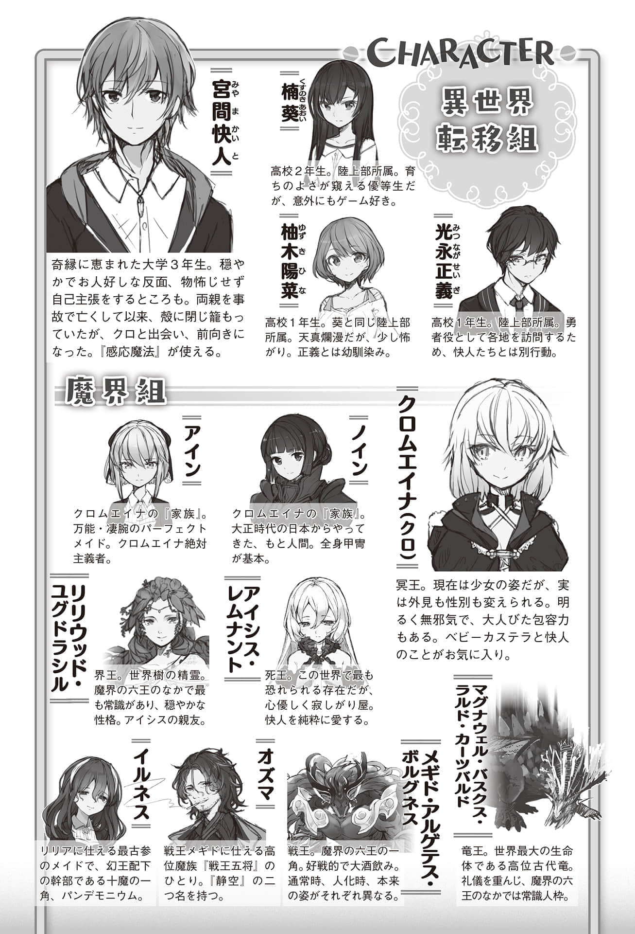 《被卷入了勇者召唤事件却发现异世界很和平》9 插图（6）