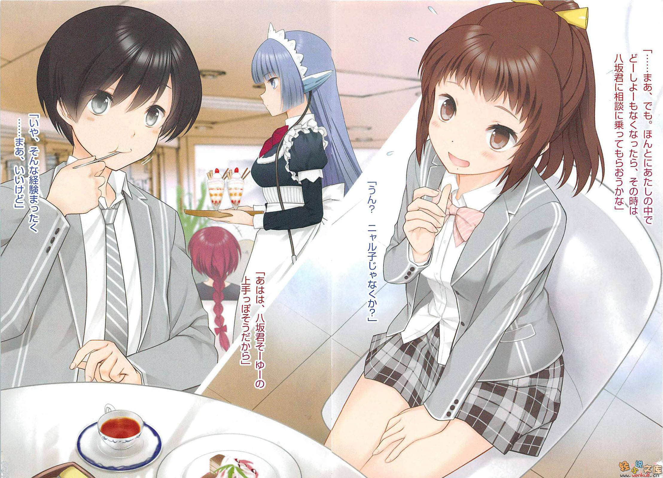 《袭来!美少女邪神》11 插图（4）