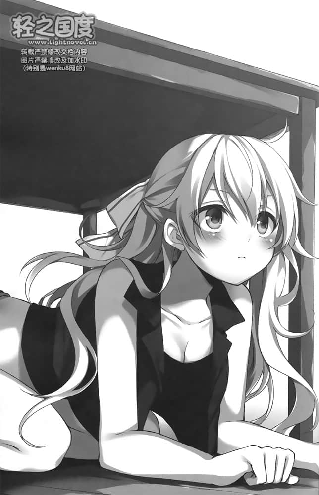 《飛翔吧！戰機少女》1 插圖（17）