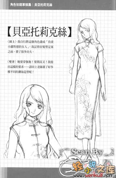 《琦莉》9 死者長眠於荒野（下） 插圖（30）