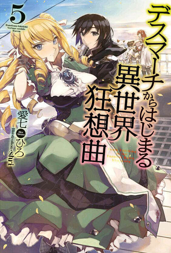 《爆肝工程師的異世界狂想曲》5 插圖（1）