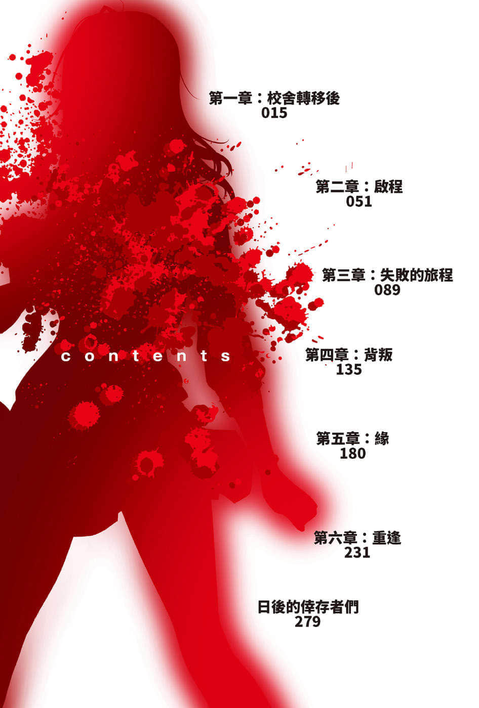 魔法师塔塔小说插图（62）