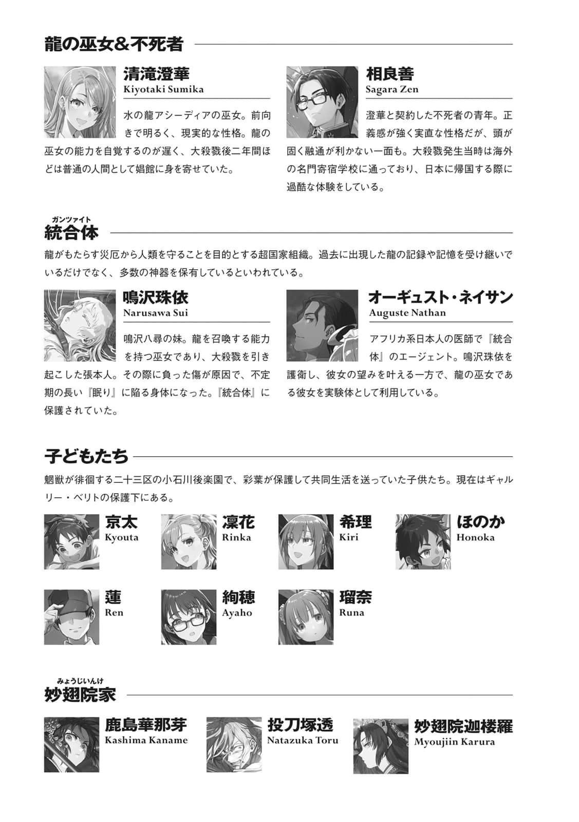 《虚位王权》6 乐园的尽头 插图（8）