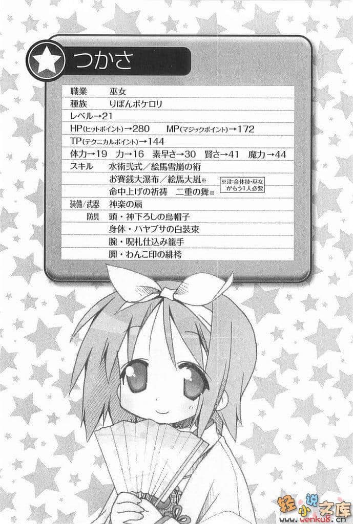 幸运星官方小说小说插图（10）