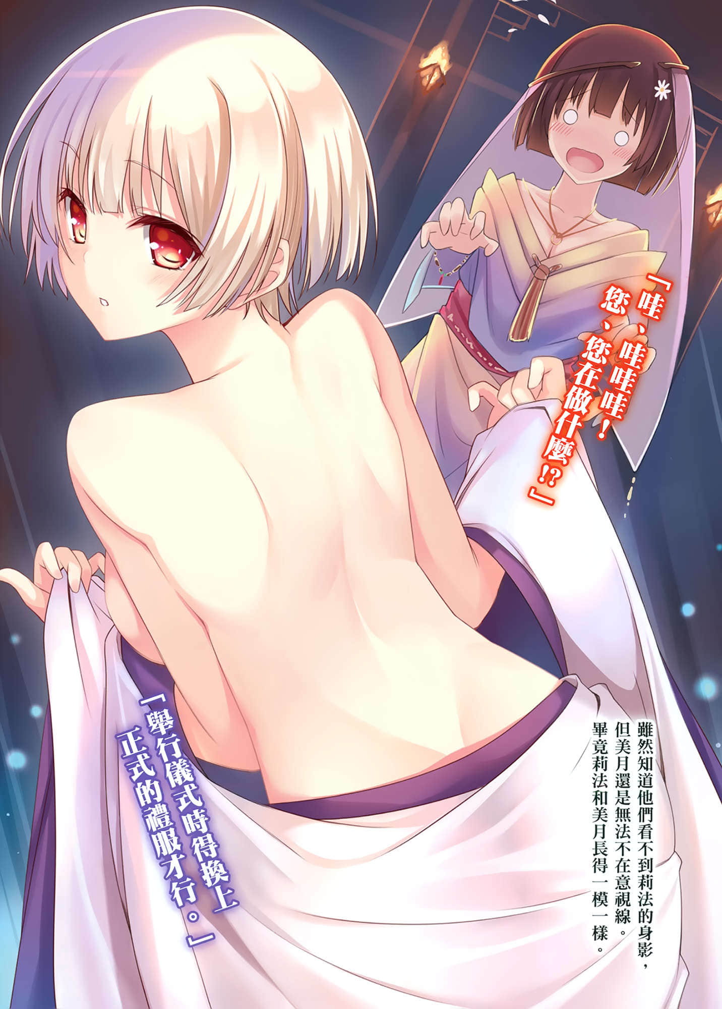 《百炼霸王与圣约女武神》8 插图（4）