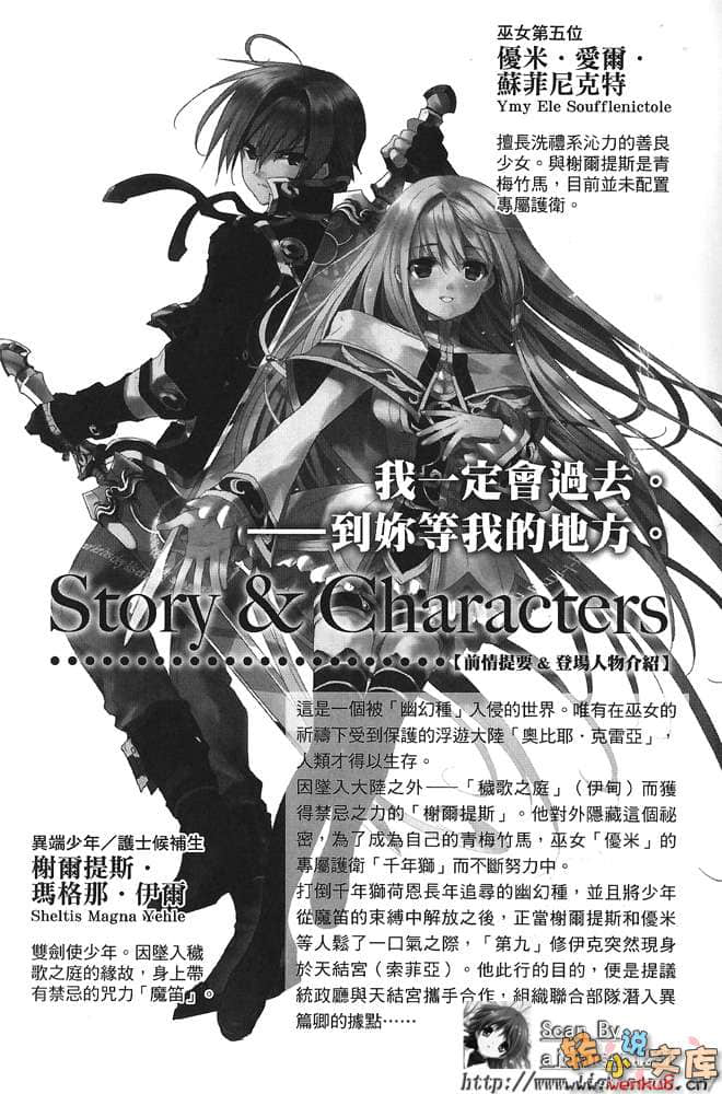 《冰结镜界的伊甸》7 空白洗礼 插图（6）