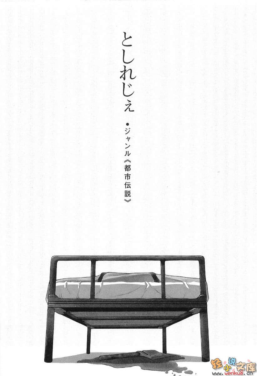 世界的中心、针山先生小说插图（4）