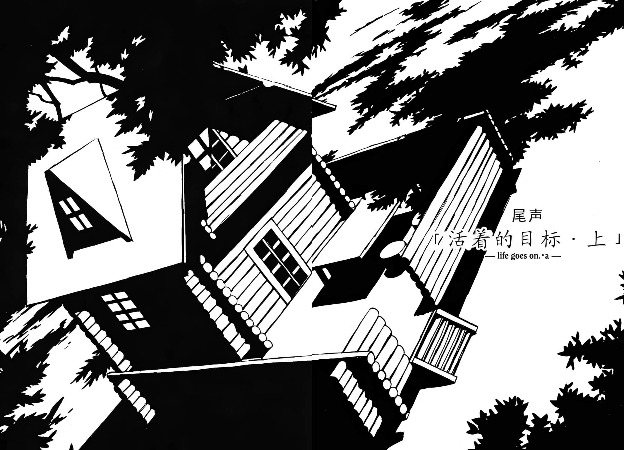 《奇諾之旅》7 尾聲「活着的目標·a」—life goes on·a—插圖（1）