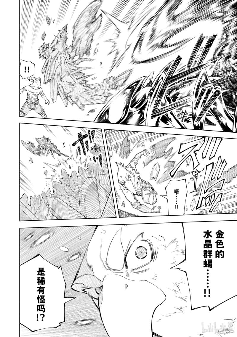 《香格里拉边境（漫画）》8 第68话插图（6）