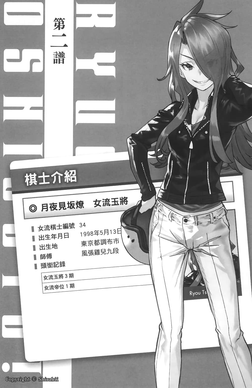 《龙王的工作！》5 插图（11）