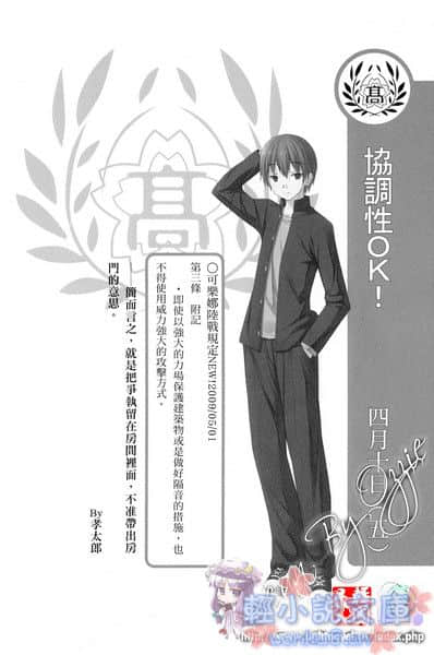 《三坪房间的侵略者!?》1 插图（21）