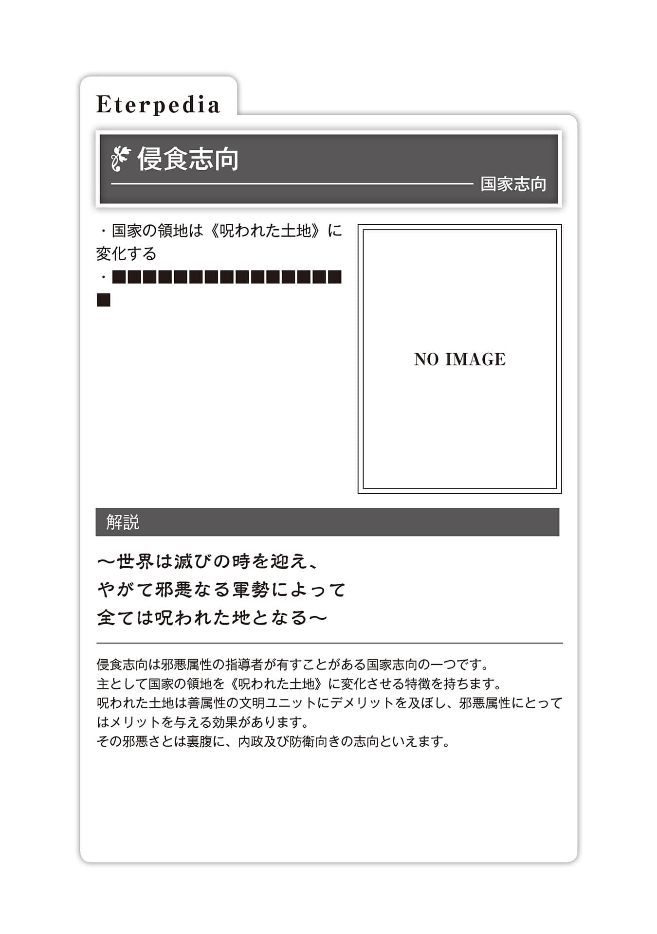 异世界默示录麦诺格拉 ～从毁灭文明开始征服世界～小说插图（33）