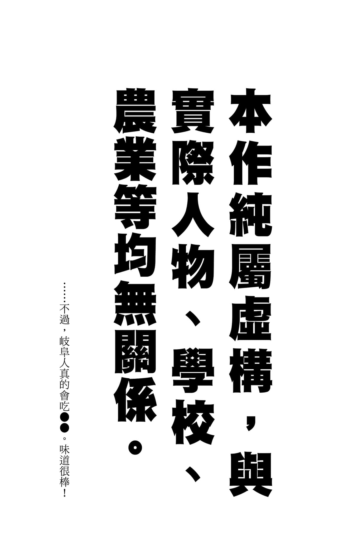 《农林》3 插图（8）