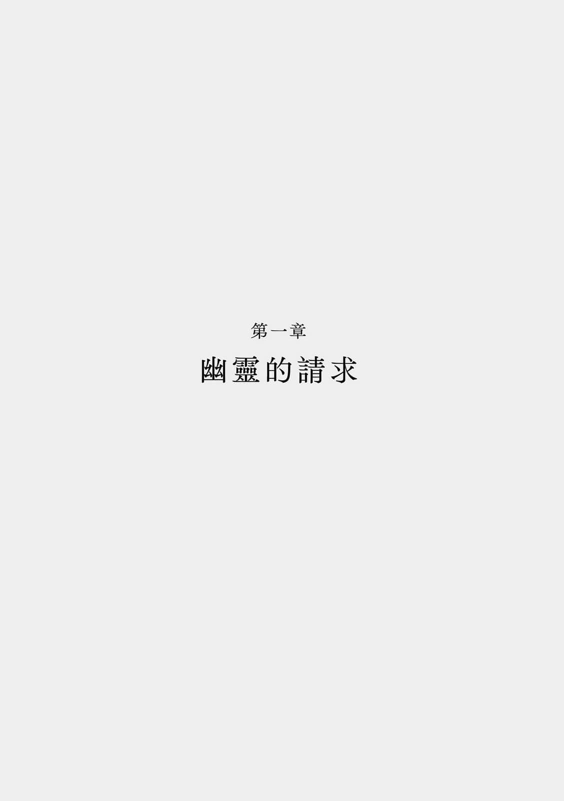 《在櫻花盛開的季節遇見妳》全一冊 作品相關插圖（4）